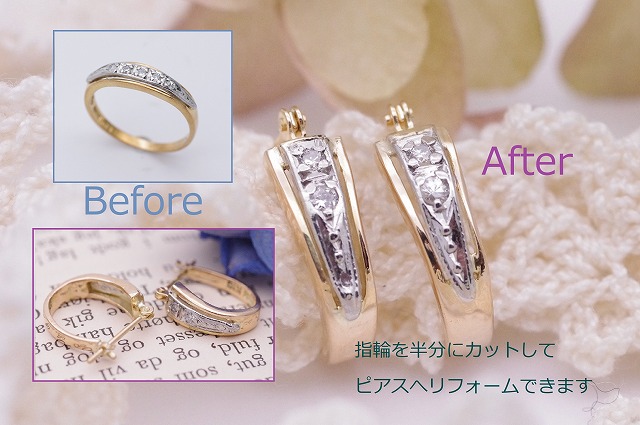 指輪をピアスへ♪】 ｜ 埼玉で結婚指輪をオーダーメイド│Arc Jewelry